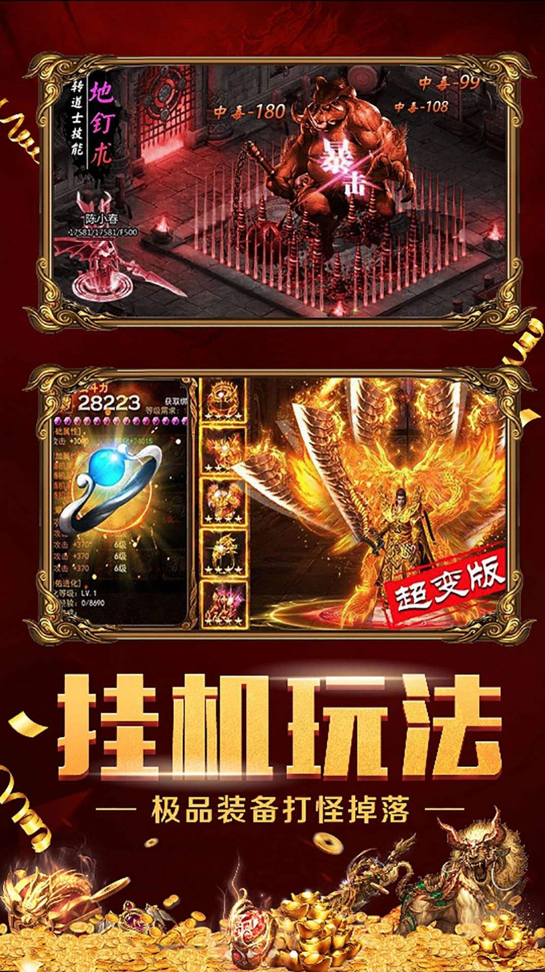 91翻天传奇手游沙城无双3d王者霸业手游传奇攻略