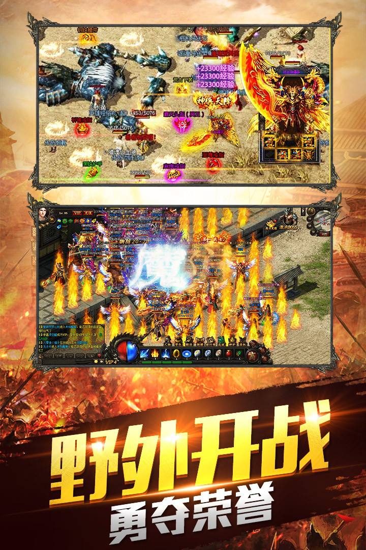 关于100倍爆率传奇手游的信息
