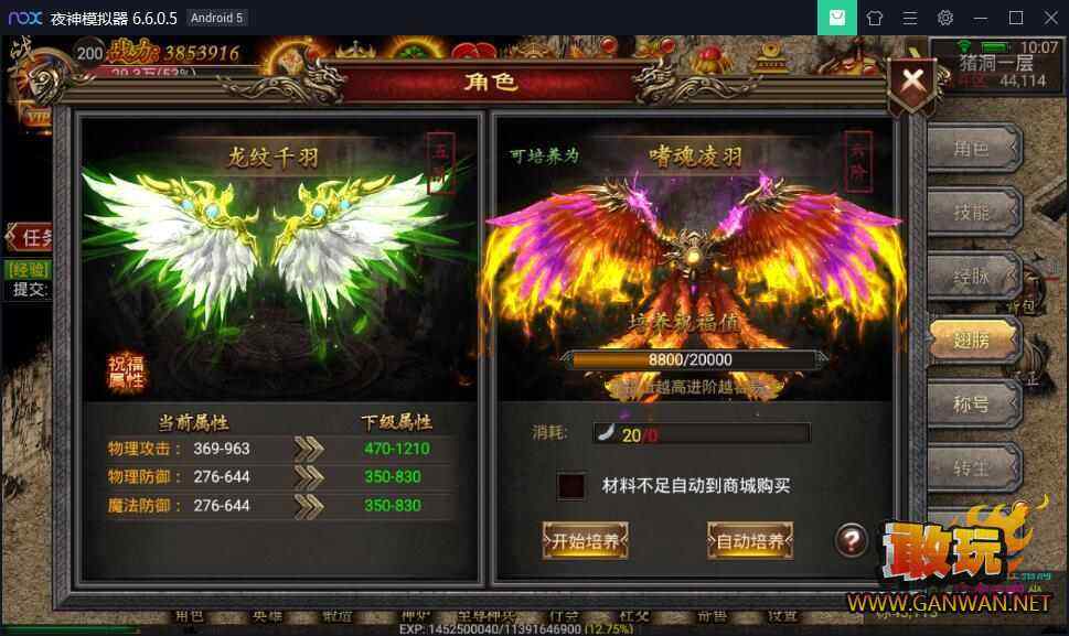 传奇东西蓝宇传奇东西