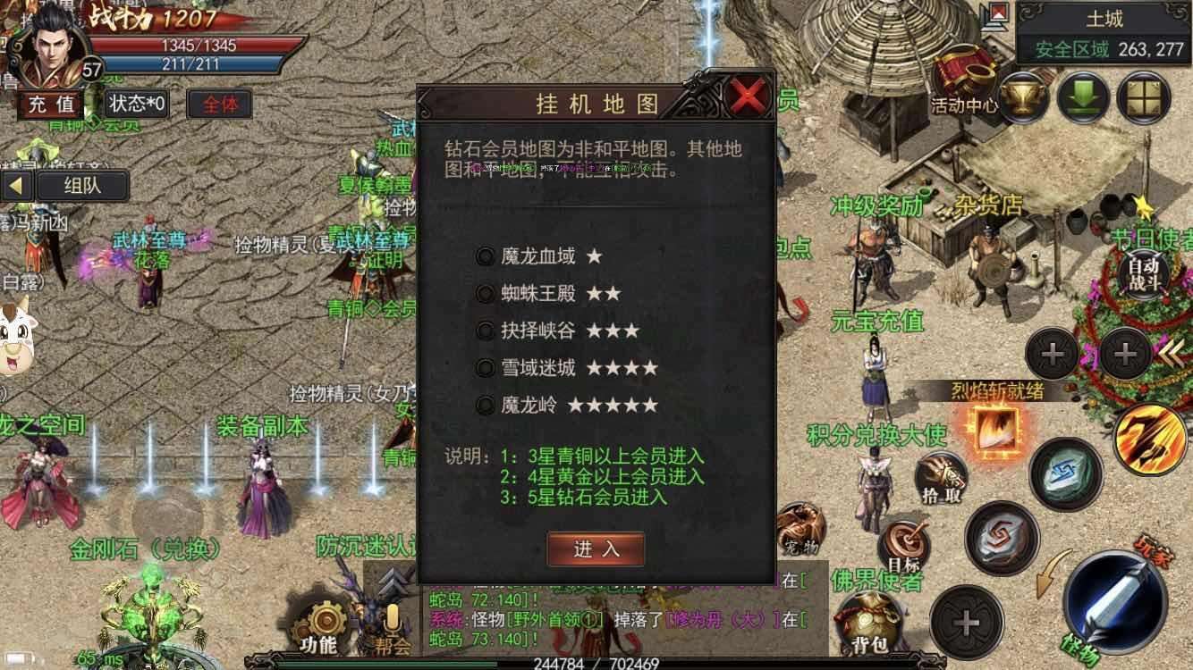 包含185雷霆三合一传奇手游的词条