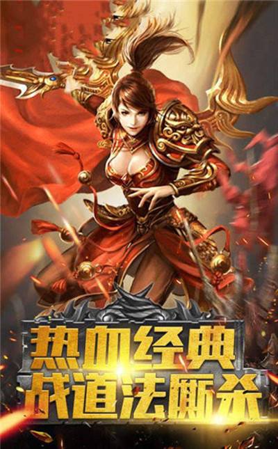 传奇一刀流手游网传奇一刀流手游