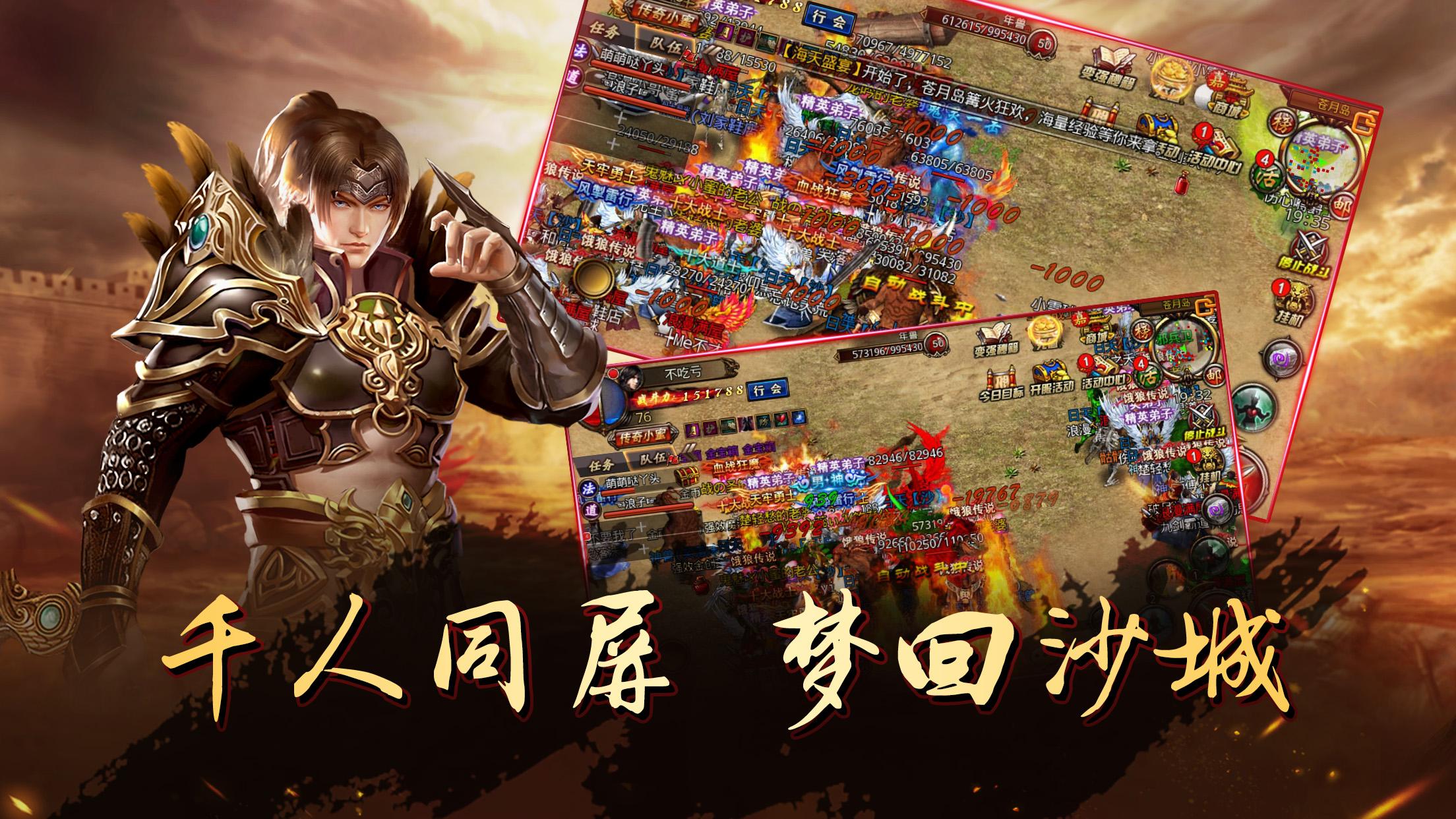 关于手游传奇排行榜2021前十名的信息
