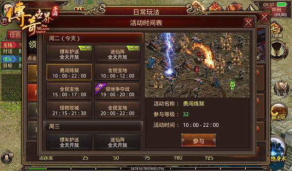 下载传奇手游雷电模仿器怎么下载传奇手游