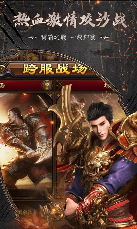 皇家传奇手游超变反常版高爆率