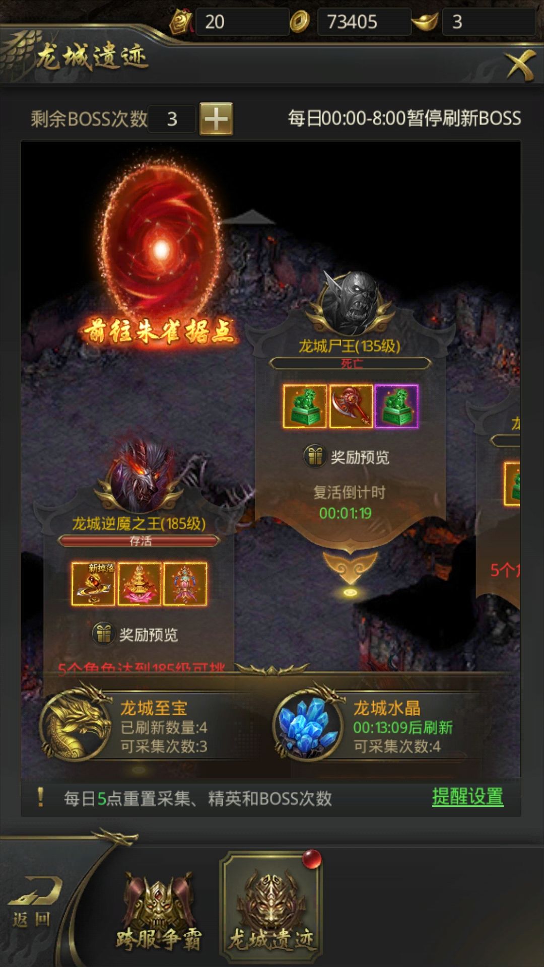 成龙传奇游戏手机版成龙传奇游戏告白视频