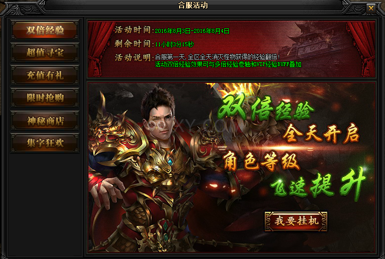 蓝月传奇手游开服信息腾讯蓝月传奇手游开服时间