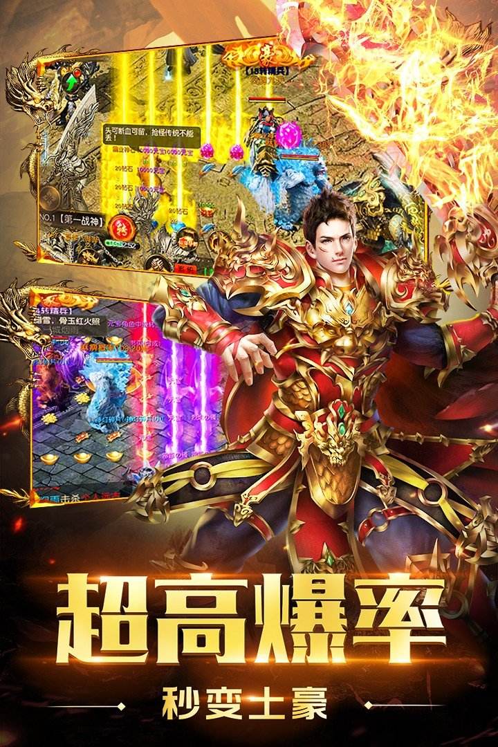英雄最传奇手游英雄传奇手游版叫什么