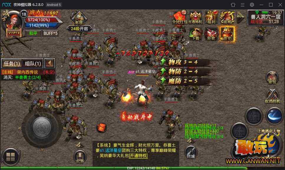 手游传奇世界中变手机版传奇gm版手游