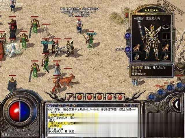 关于176元素大极品传奇手游的信息