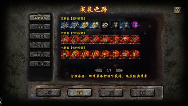 冰雪打金传奇手游 冰雪打金传奇手游