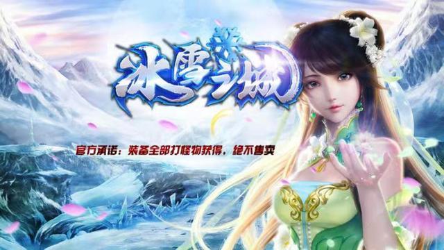 2021最新版本传奇手游 2021最新版本传奇手游