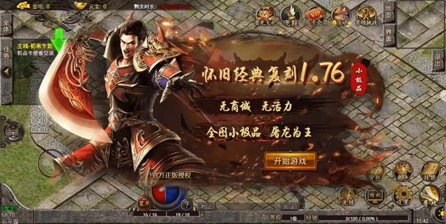 2021最新版本传奇手游 2021最新版本传奇手游