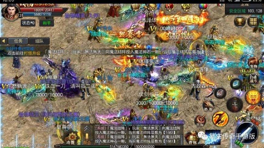 传奇手游几钱传奇手游多开脚本