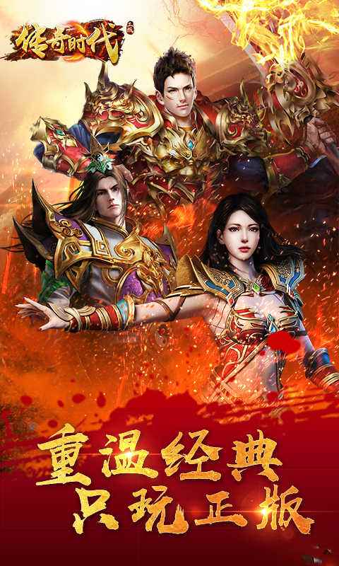 传奇手游版网站传奇手游平台哪个好