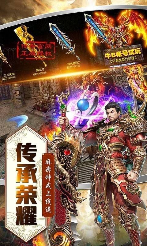 像传奇一样的手机游戏能够打金的传奇手机游戏