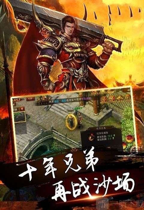 传奇游戏下载手机安卓手机传奇游戏下载