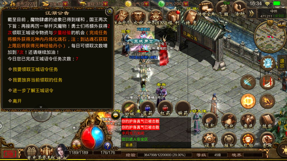 传奇世界手游脚本挂机免费版的简单介绍