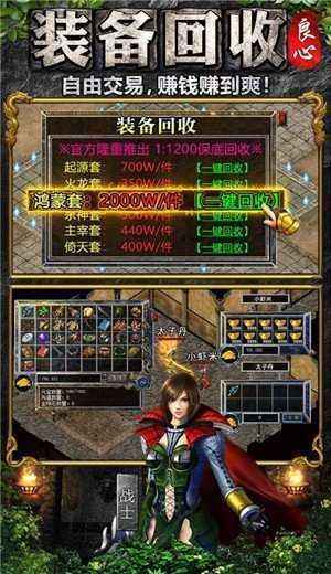 关于传奇手游三端互通开服表的信息