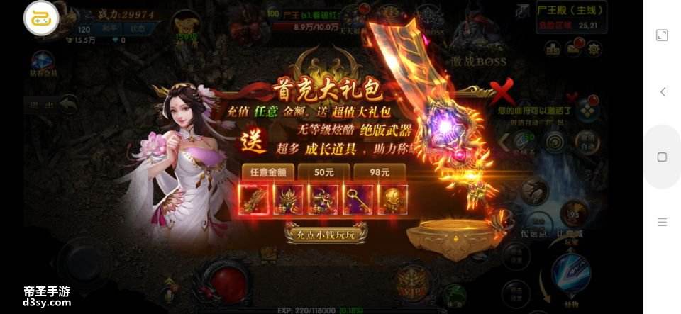 传奇手游上线送vip永久送vip的传奇手游