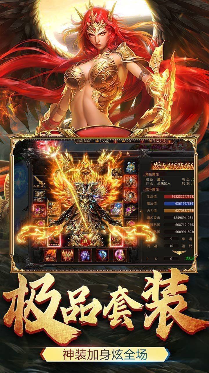 华夏火龙传奇手游雷霆三合一火龙手机版传奇