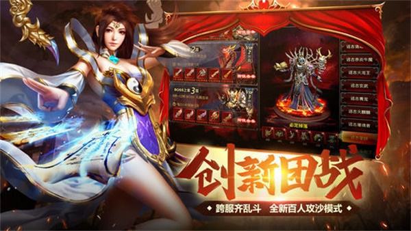 手游类似传奇的游戏有没有类似传奇的手游