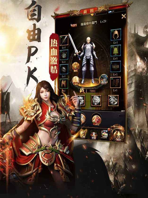 1.85传奇手游版传奇176怀旧手机版
