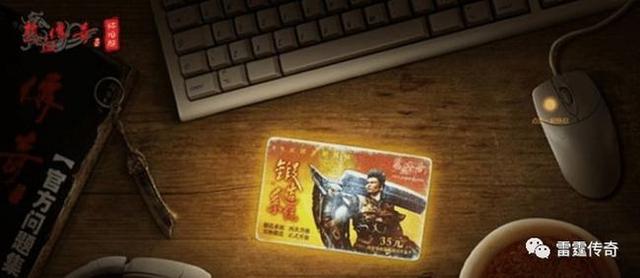 点卡版传奇手游 点卡版传奇手游