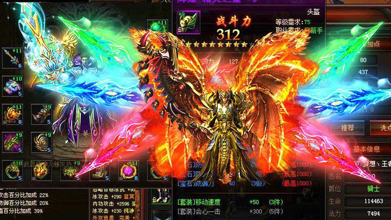 2021年传奇手游2020最火的传奇手游