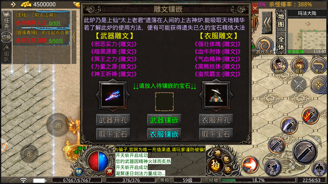 带透视戒指的手游传奇透视戒指的传奇手游真的有吗