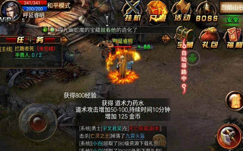 火龙二合一版本手游传奇传奇手游配备合成版