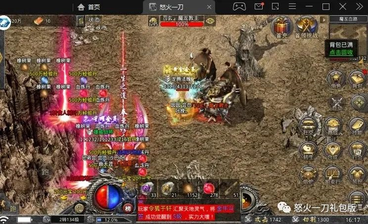 冰雪火龙传奇手游手机冰雪复古传奇手游官网下载