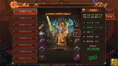 包含蓝月传奇手游新游首发的词条