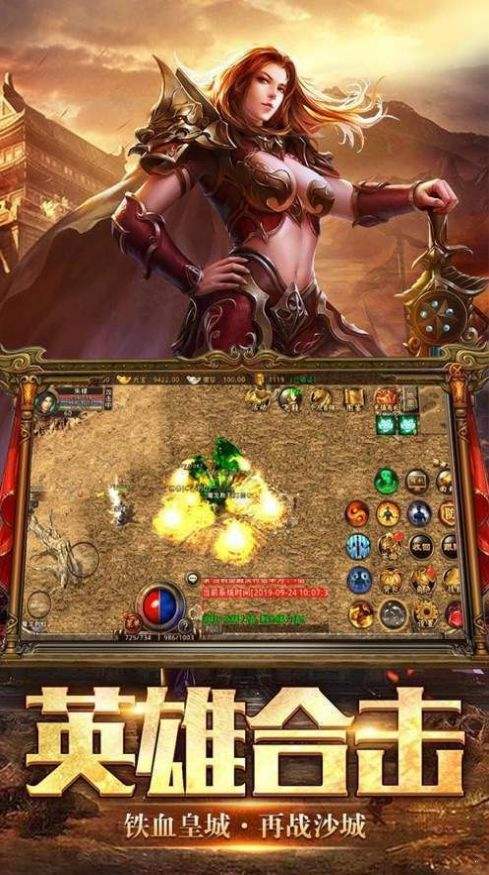 176复古传奇金币版本复古传奇手游