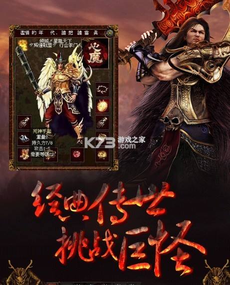 传奇世界手游战士攻略传奇世界手游攻略