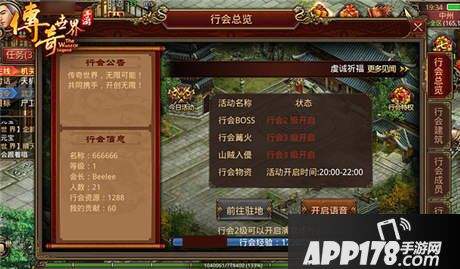 传奇世界手游兵士攻略传奇世界手游攻略