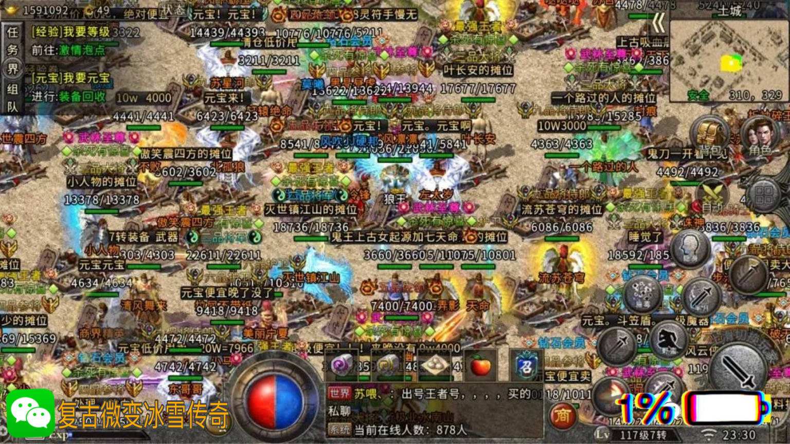 195版本传奇手游传奇泡点晋级手游