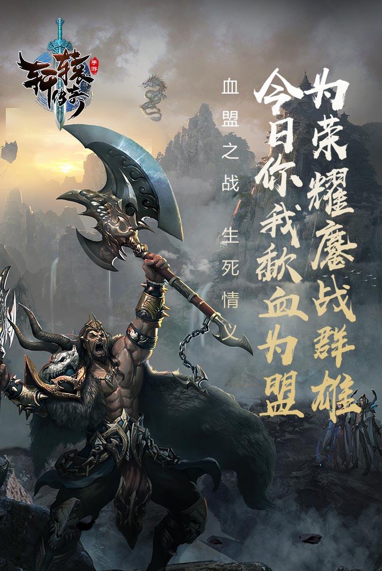 轩辕传奇手游曲播频道轩辕传奇手游视频