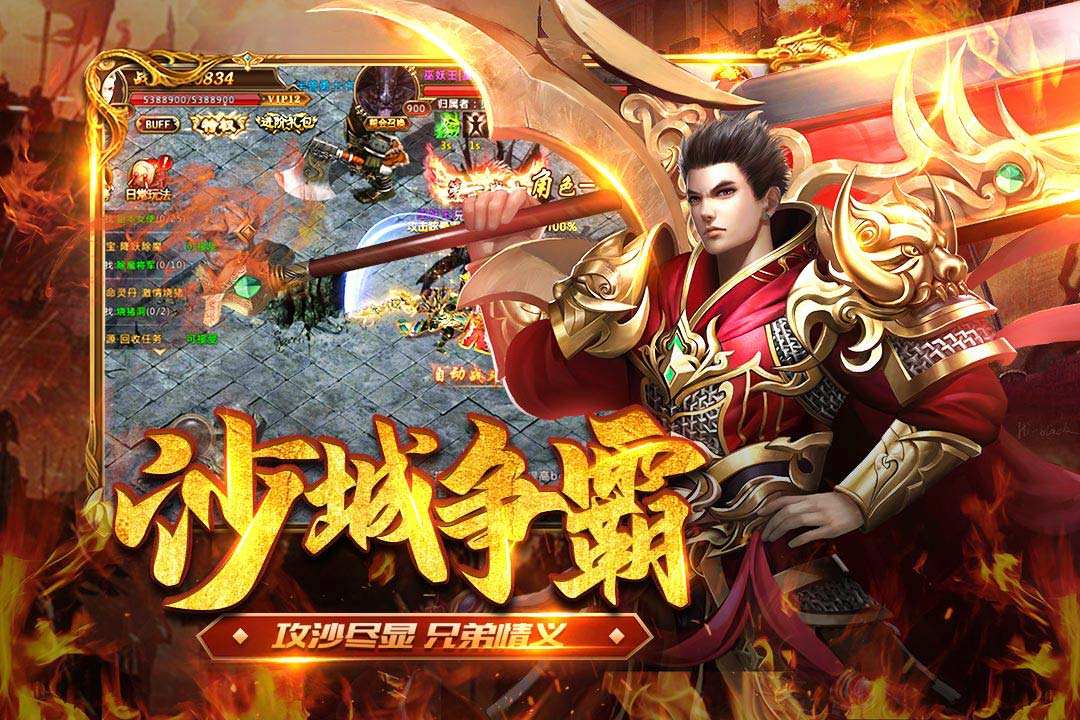 君临传奇手游传奇手游火龙版本