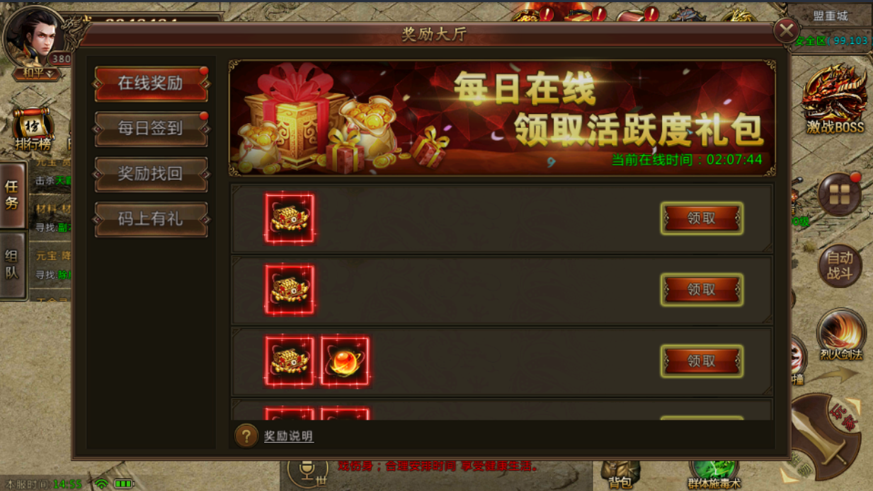 君临传奇手游传奇手游火龙版本