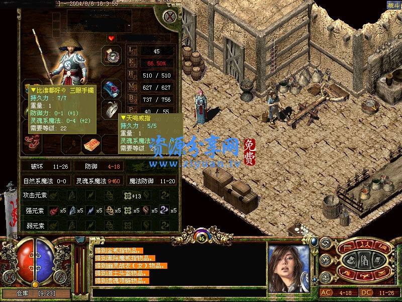 丢失传奇手游网站传奇手游网站