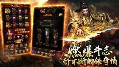 三端互通的传奇手游发布网传奇手游发布网