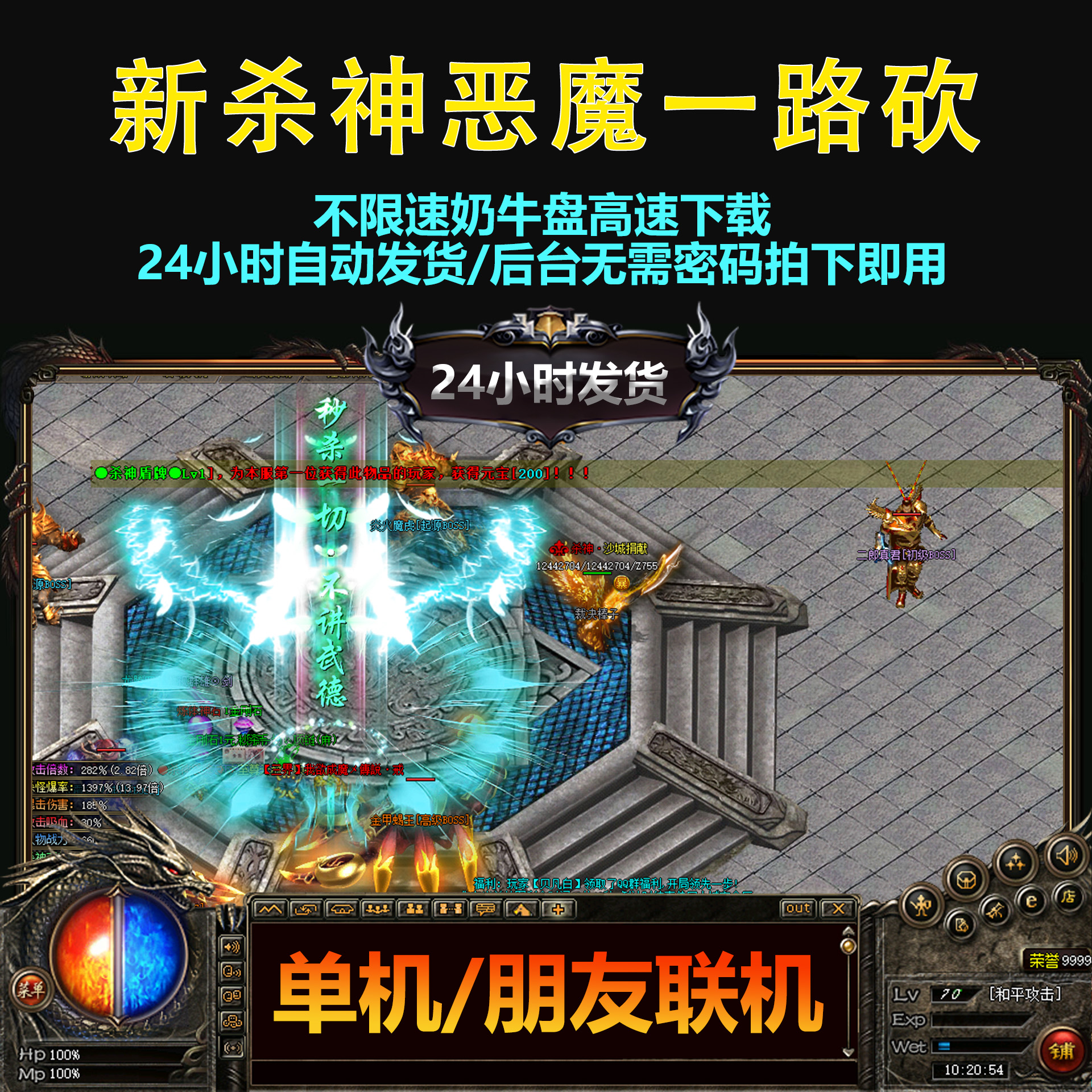 杀神恶魔传奇手游杀神恶魔传奇手游发布网