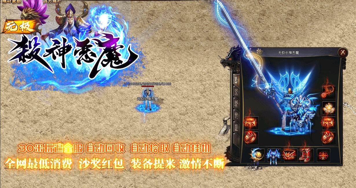 杀神恶魔传奇手游杀神恶魔传奇手游发布网