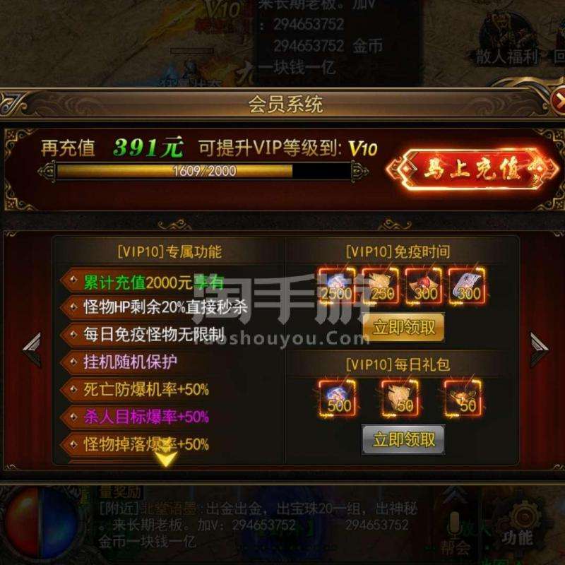 传奇手游充值平台传奇手游充值