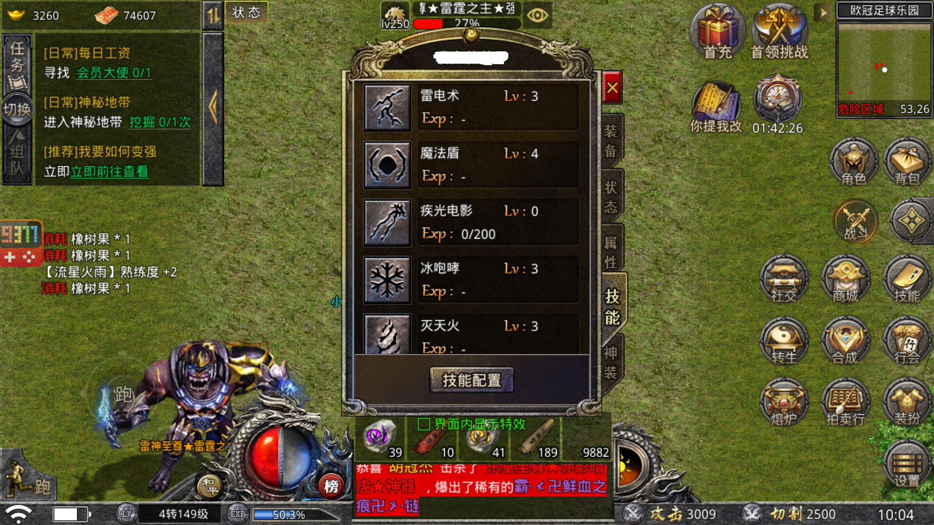 超变手游单职业传奇仙变3手游什么职业好