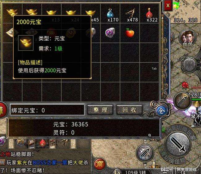 有透视戒指的传奇手游下载有透视戒指的传奇手游