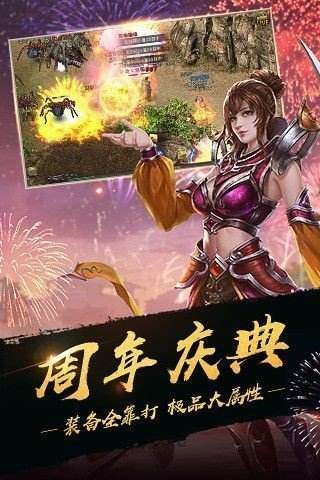 手游版皓月传奇下载王者霸业手游传奇下载