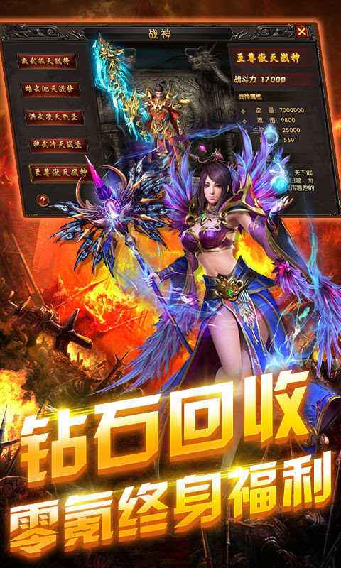 关于冰雪火龙传奇手游手机的信息