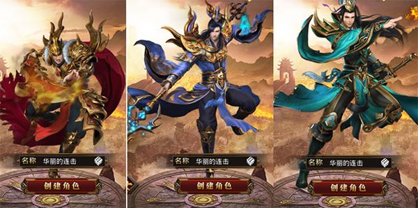 传奇来了手游 传奇来了手游