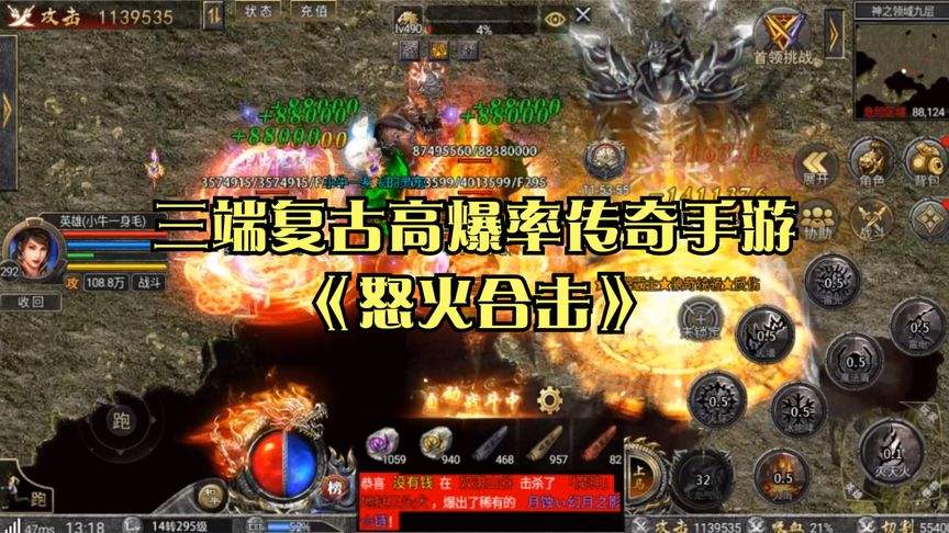 传奇手游三端互通引擎传奇手游三端